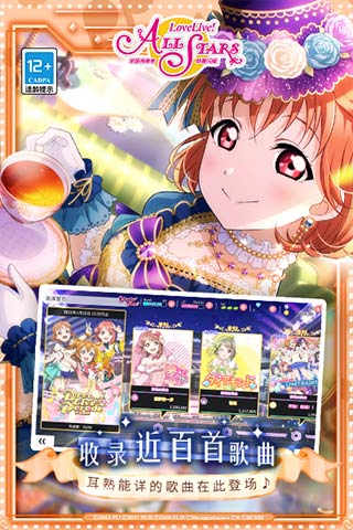 学园偶像季群星闪耀手机版游戏截图5