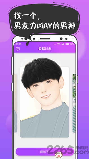 扑通扑通游戏破解版游戏截图1