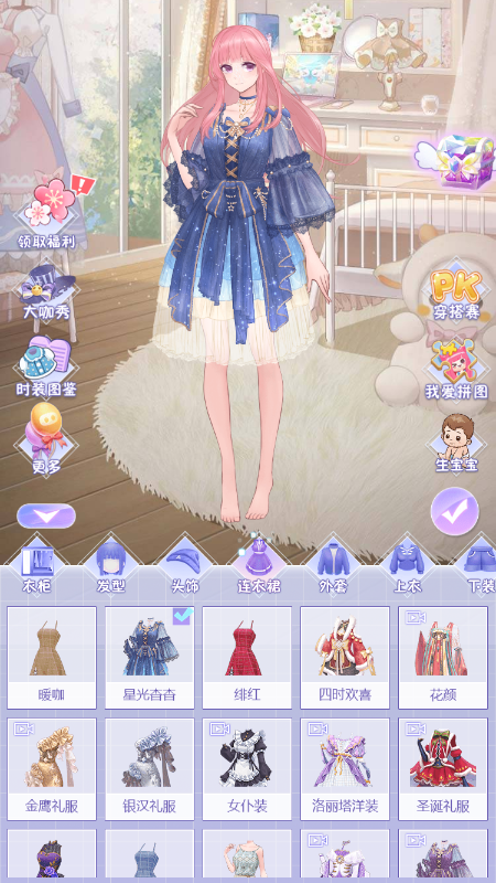 朵朵爱换装游戏截图2