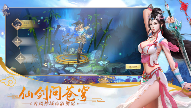 南云策之听风魅影手游游戏截图2