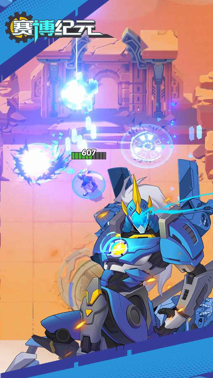 赛博纪元九游版游戏截图5