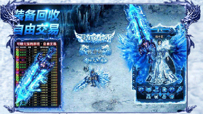 冰雪复古单职业正版游戏截图1