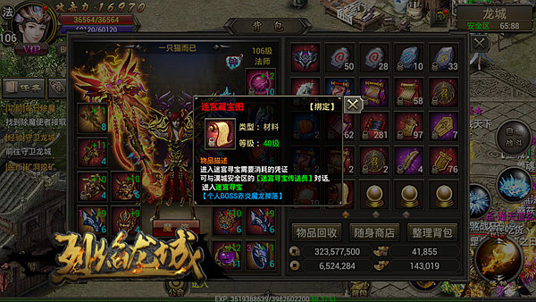 烈焰龙城复古76手游游戏截图3