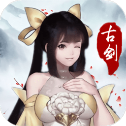 古剑斗魔记官方正版