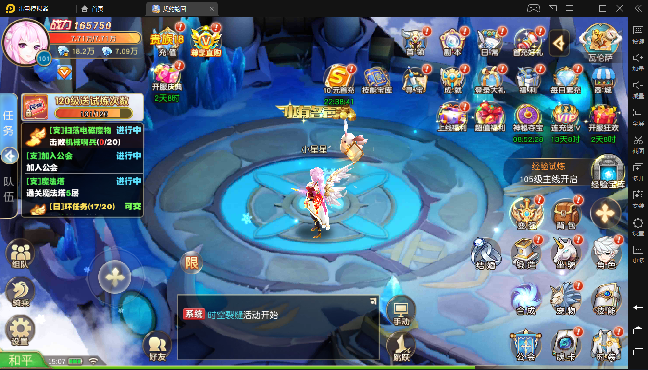 契约轮回送抽版游戏截图5