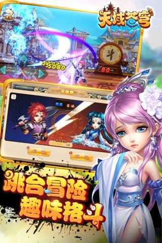 天域苍穹游戏游戏截图3