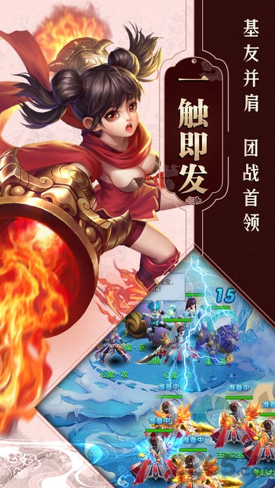 一念飞仙手游官网-游戏截图3