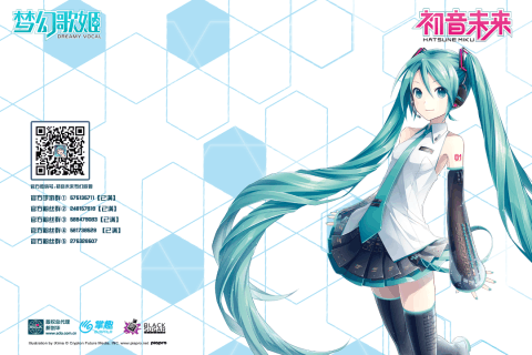 初音未来梦幻歌姬腾讯版游戏截图1