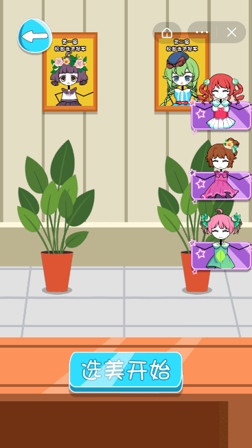 百变魔镜-游戏截图2