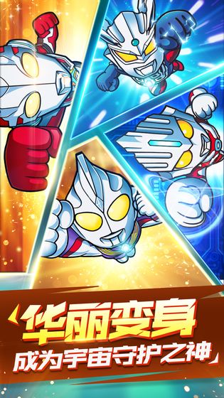 超激斗银河战士奥特曼游戏截图2