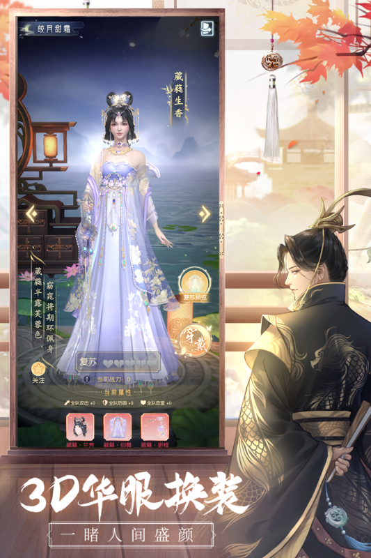 盛唐烟雨测试版-游戏截图4