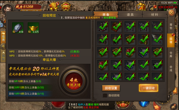 霸服传奇单职业版-游戏截图3