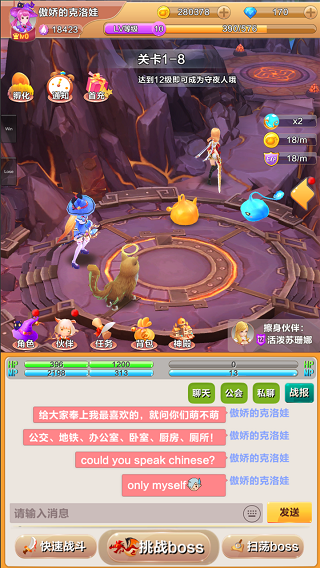 战斗吧龙酱手游游戏截图1