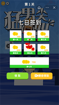 猛男尖叫游戏截图2