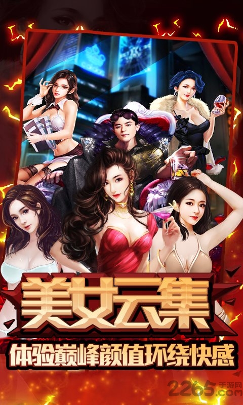 金牌投资人手游考拉版游戏截图1