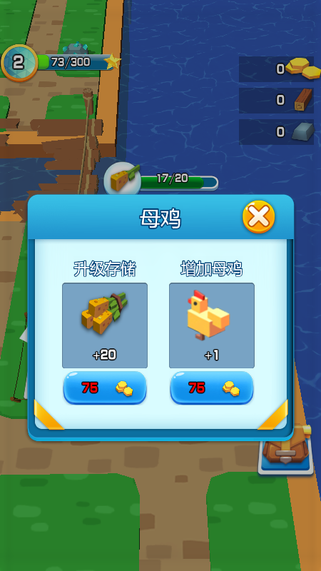 笨笨鸡的农场-游戏截图2