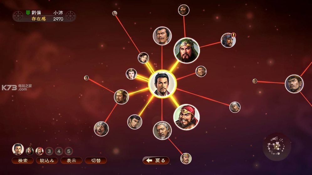 新三国荣耀手游游戏截图3