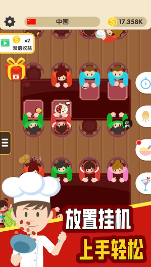 万国餐厅游戏截图1