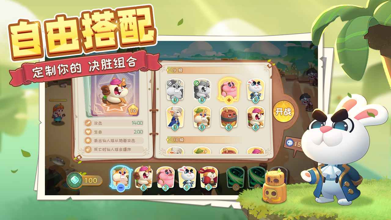 动物骑士团安卓版游戏截图2