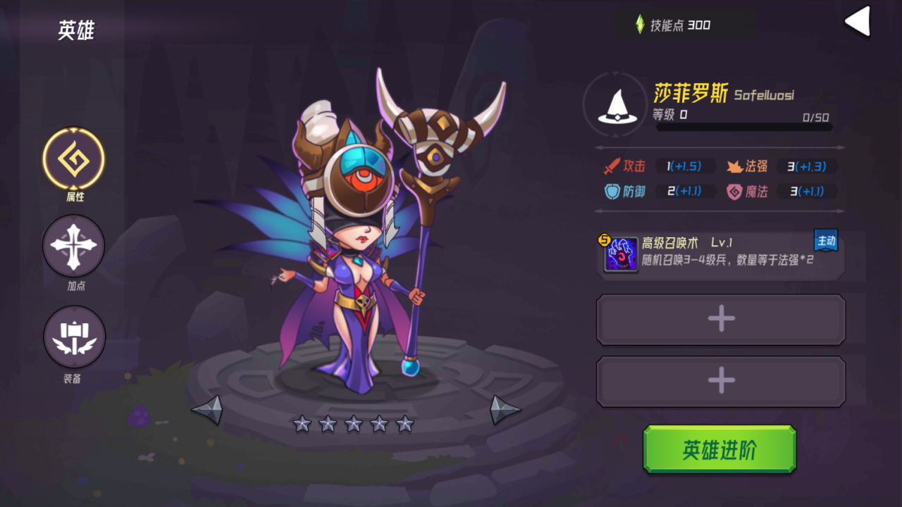 魔法迷域游戏截图3