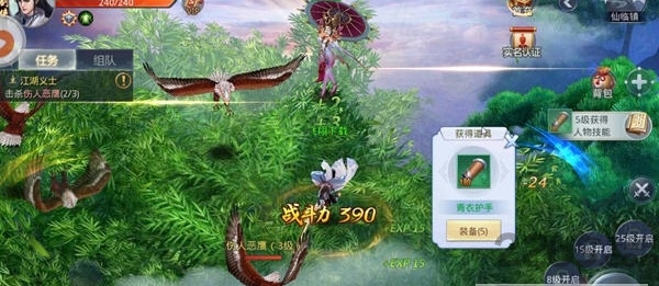 剑域仙穹手游游戏截图1