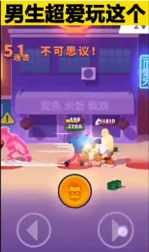 无敌大英雄ios版游戏截图4