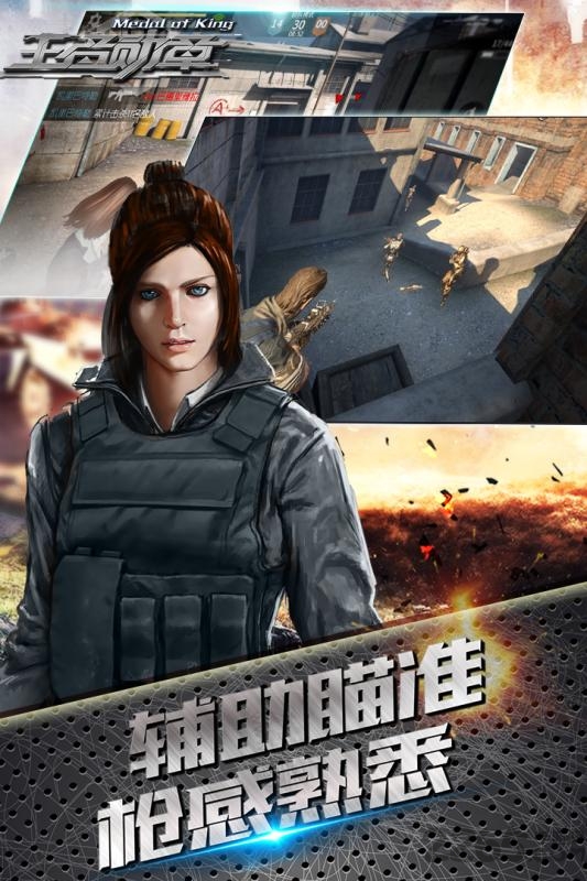 王者勋章测试服游戏截图4