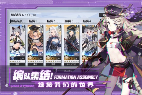 潘多拉的回响测试服-游戏截图3