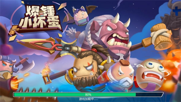 爆锤小坏蛋手机版-游戏截图3