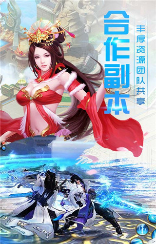 仙魔神域内购破解版-游戏截图1