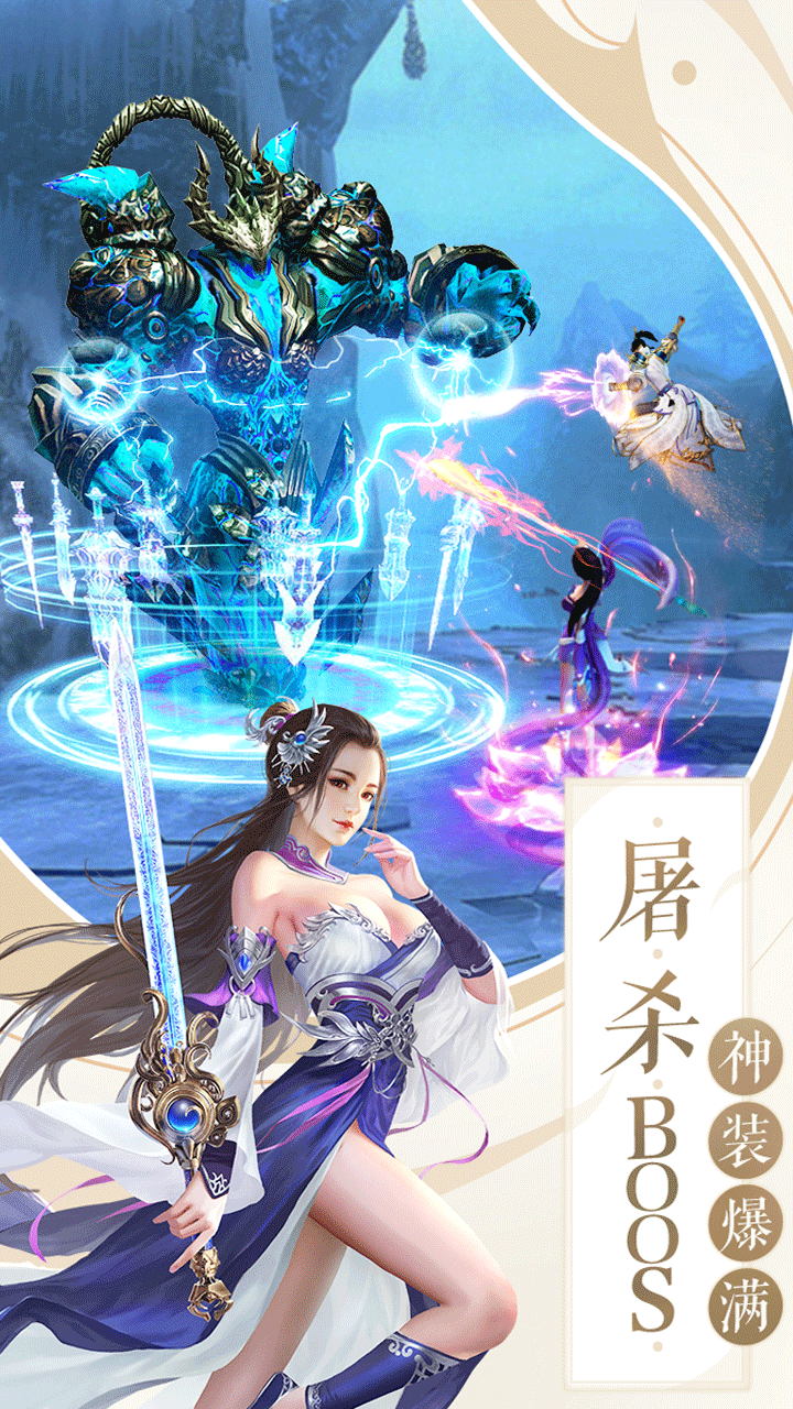 逐梦起源手游游戏截图1