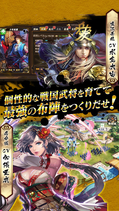 果盘战国幻武-游戏截图3