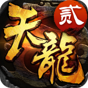 天龙八部3D公测版