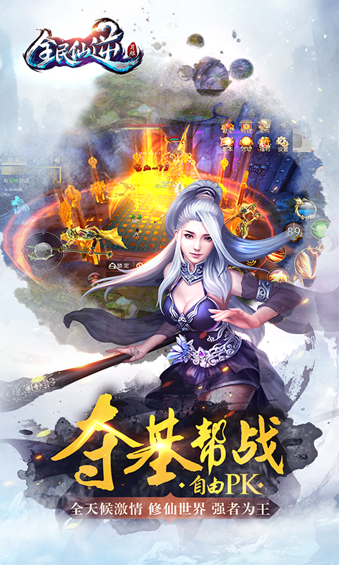 铜雀台仙逆定制版游戏截图1