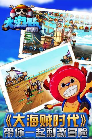 360大海贼时代手游游戏截图2