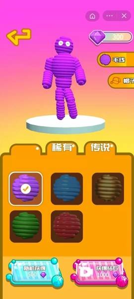 毛线人快跑游戏截图3