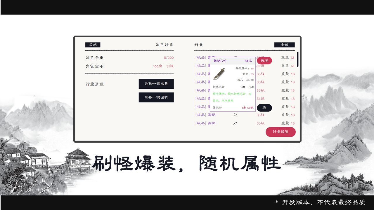 自在逍遥风起游戏截图2