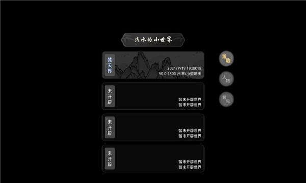 异世搏命游戏截图4