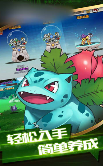 皮卡丘大作战手游游戏截图4