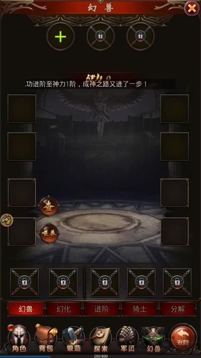 贪玩魔域来了手游-游戏截图1