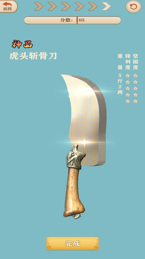 山村打铁王ios版-游戏截图1