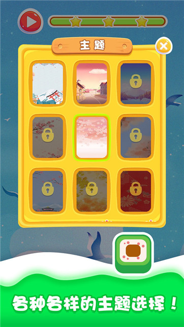 极品消方块-游戏截图4