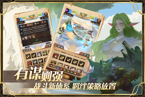 圣树唤歌国服-游戏截图4