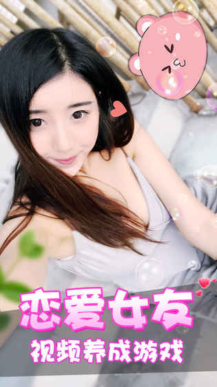 恋爱少女手游版游戏截图1