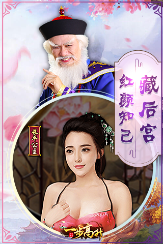 一步高升腾讯版游戏截图4