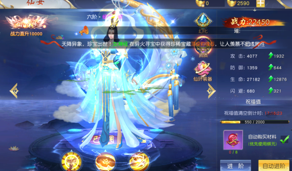 剑斩星辰手游游戏截图1