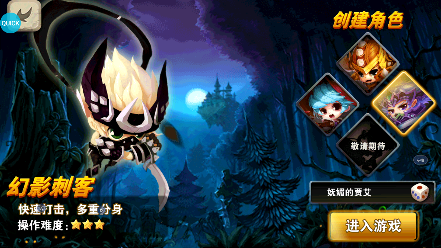 冒险之光送充版-游戏截图1