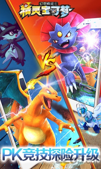 幻想精灵2手游-游戏截图2