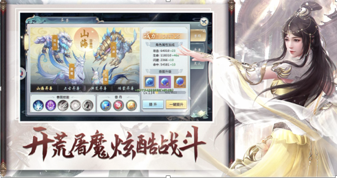 诸天仙旅游戏截图3