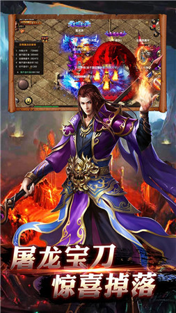 烈焰屠龙传奇合击版-游戏截图3